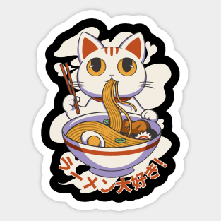 Chinese lucky cat eating ramen out of a bowl best git for chinese cat lover and ramen lovers Sticker